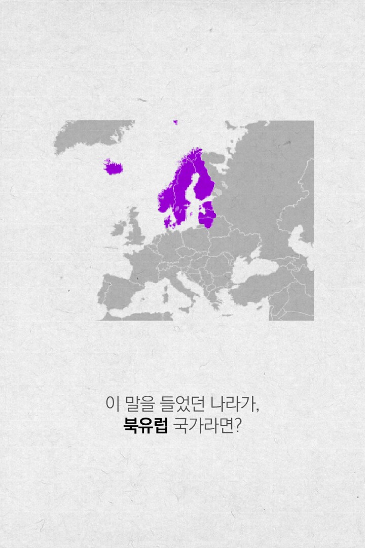 20년 만에 영어 꼴찌에서 1등이 된 나라(핀란드) | 인스티즈
