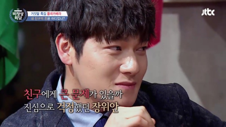 [비정상회담] 내 친구가 갑자기 100만원만 빌려달라고 한다면??? feat. 만우절 특집 몰래카메라 | 인스티즈