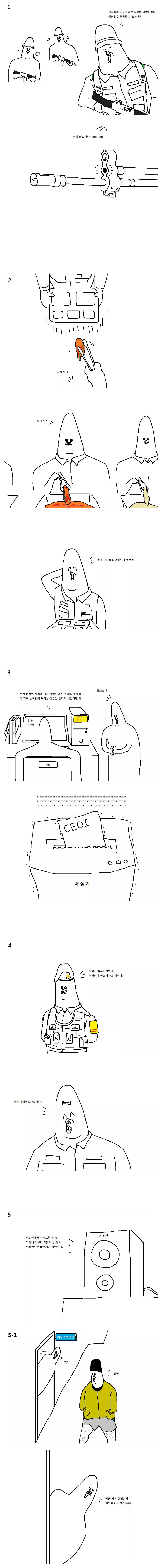 군대 폐급 대결.JPG | 인스티즈