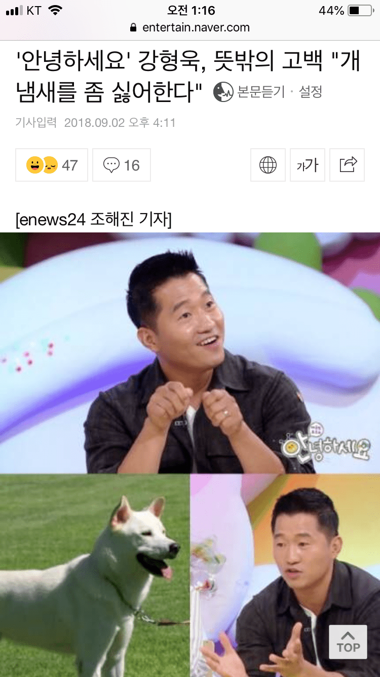 강형욱 역대급 반전 | 인스티즈