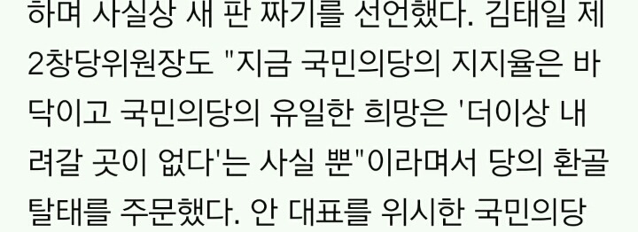 국민의당의 유일한 희망 클래스ㄷㄷ | 인스티즈