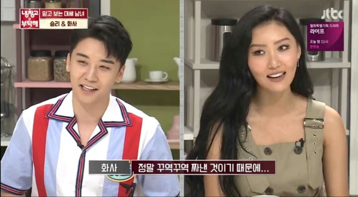 화사가 좋아했던 빅뱅 멤버.jpg | 인스티즈