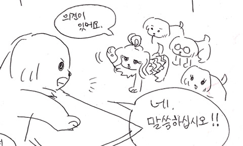 나의 아름다운 애완인간2 | 인스티즈