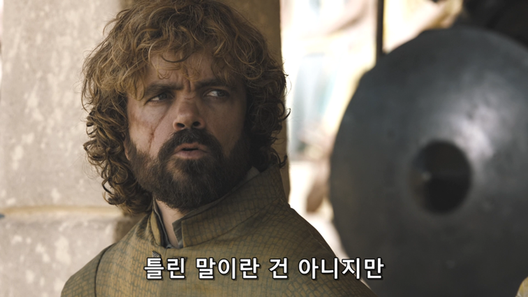 [왕좌의게임] 폭풍의 딸 63화 | 인스티즈