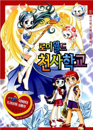추억의 로이월드.JPG | 인스티즈