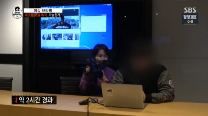 [김어준의블랙하우스] 댓글 매크로 프로그램 제작하고 시연함 | 인스티즈
