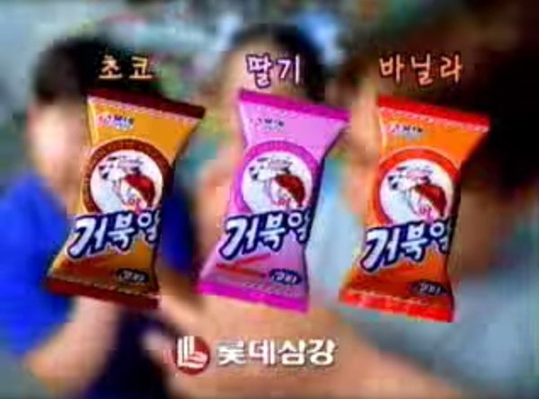 추억의 간식 | 인스티즈