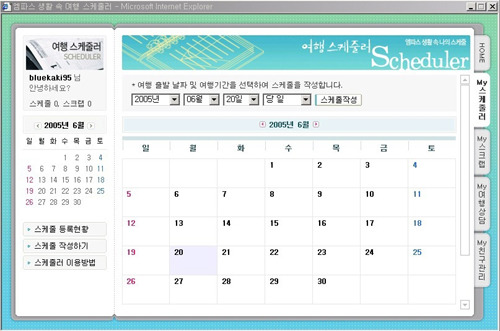 여러명이서 여행갈때 더 같은 역할은? 총무 담당VS스케줄 담당 | 인스티즈