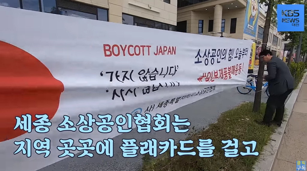 단단히 뿔이 난 세종시와 대전 지역 상인들 | 인스티즈