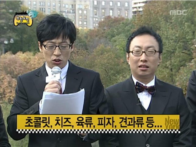 노홍철 똥 사건.jpg | 인스티즈