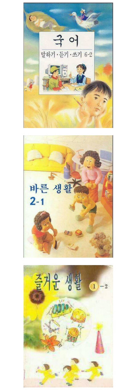 90년대생이 썼던 교과서 | 인스티즈