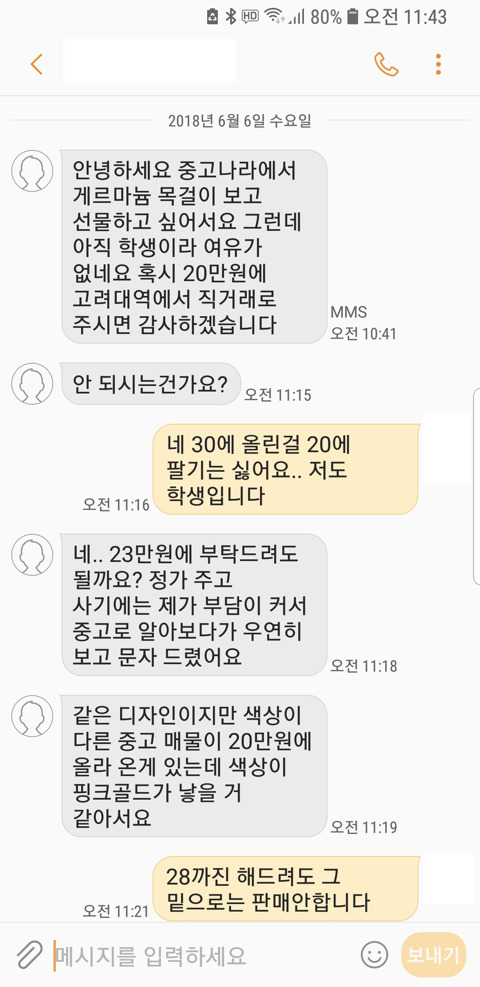 평화로운 중고나라.jpg | 인스티즈