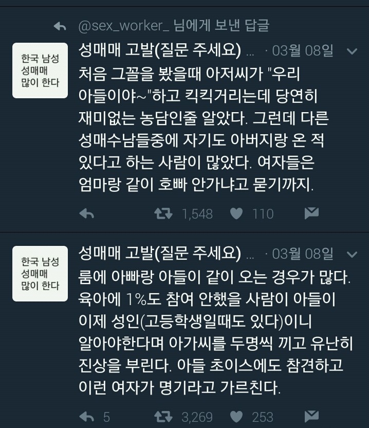 성매매 그거 돈 있어야 하는거 아니야? 돈 없는 학생은 그래도 안하지~ | 인스티즈
