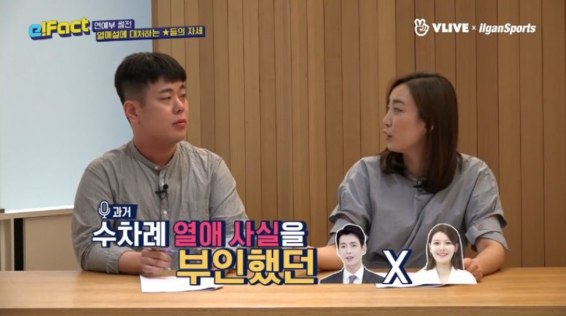 연애 부정하는 연예인 때문에 빡친 연예부 기자들.jpg | 인스티즈