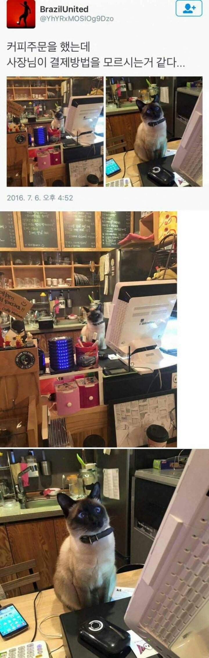 카페에 갔는데 사장님이.jpg | 인스티즈