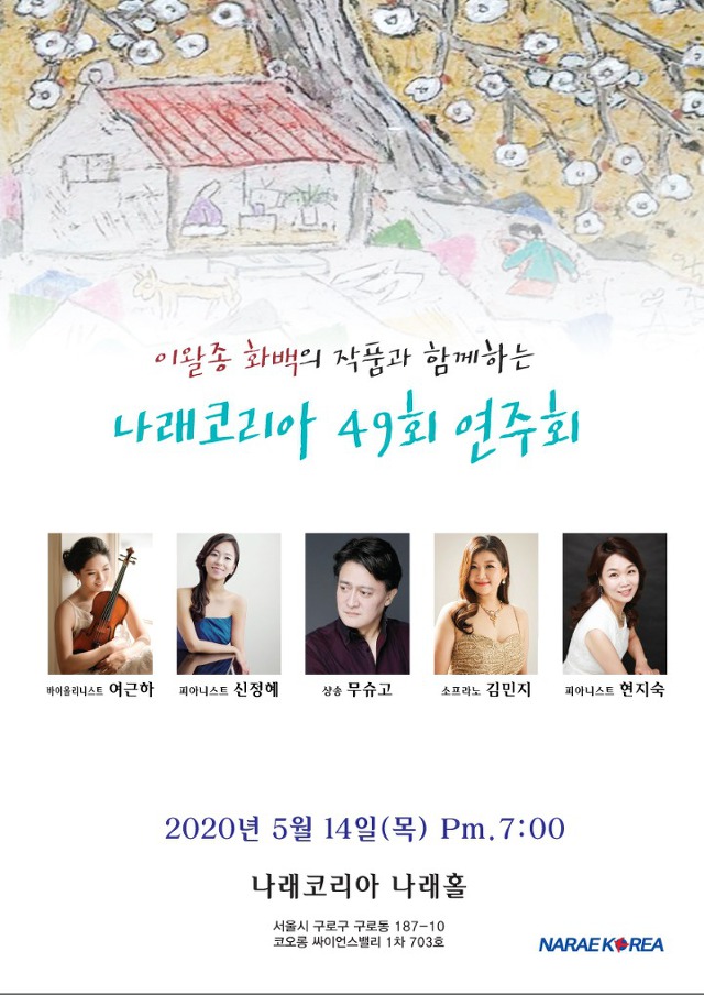나래홀 이미지