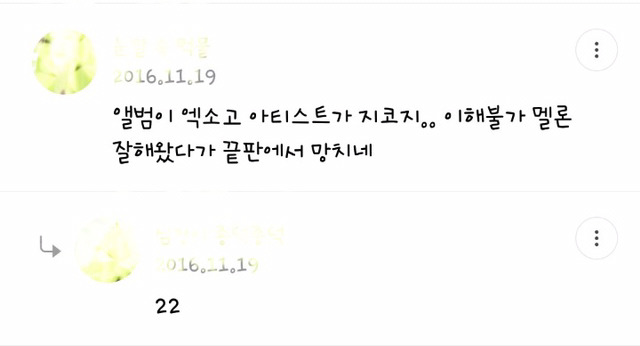 2016 멜론 뮤직 어워드 방탄소년단 앨범상 루머유포 사과 요청글 | 인스티즈