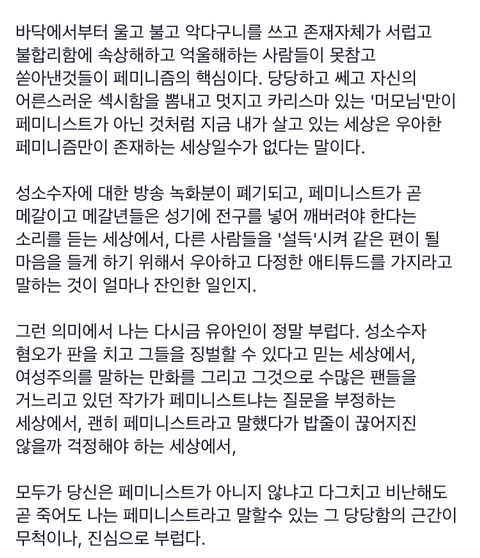 유아인이 부럽다 | 인스티즈