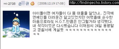 3시간동안 오해로 10년동안 성범죄 소리 들었던 HOT 이재원 | 인스티즈