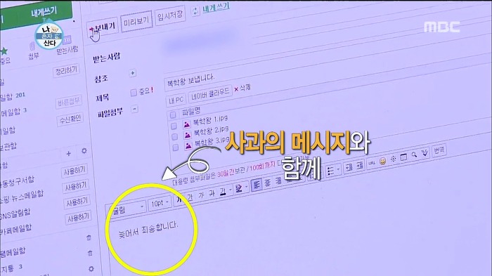 [나혼자산다] 웹툰 작가가 마감을 제때 못할 시 네이버에서 벌어지는 일.jpg | 인스티즈