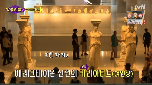 [알쓸신잡3] 영국이나 프랑스 같은 나라들이 문화 양아치인 이유 | 인스티즈