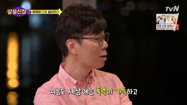 [알쓸신잡3] 호메로스가 위대한 이유 | 인스티즈