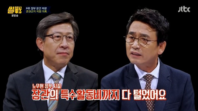 [썰전] 박형준 요리조리 잘 패는 유시민.jpg | 인스티즈